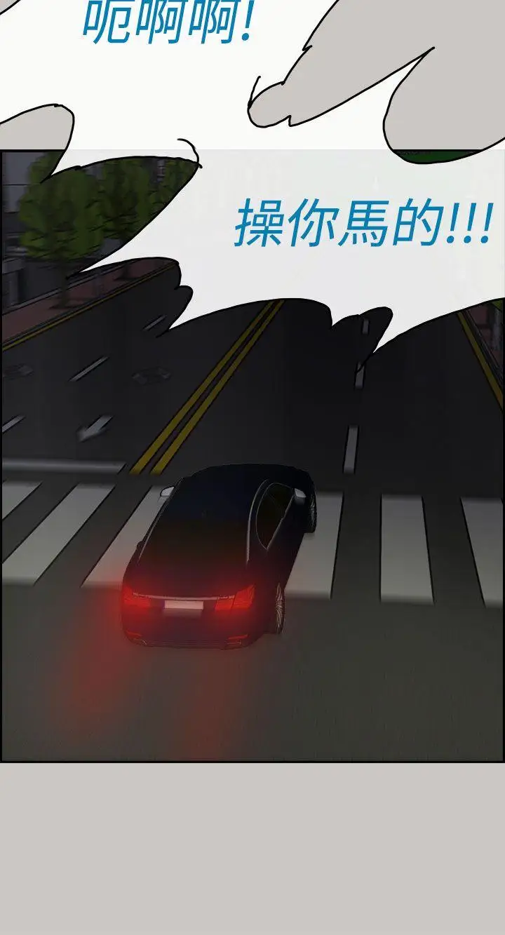 MAD:小姐与司机第39话