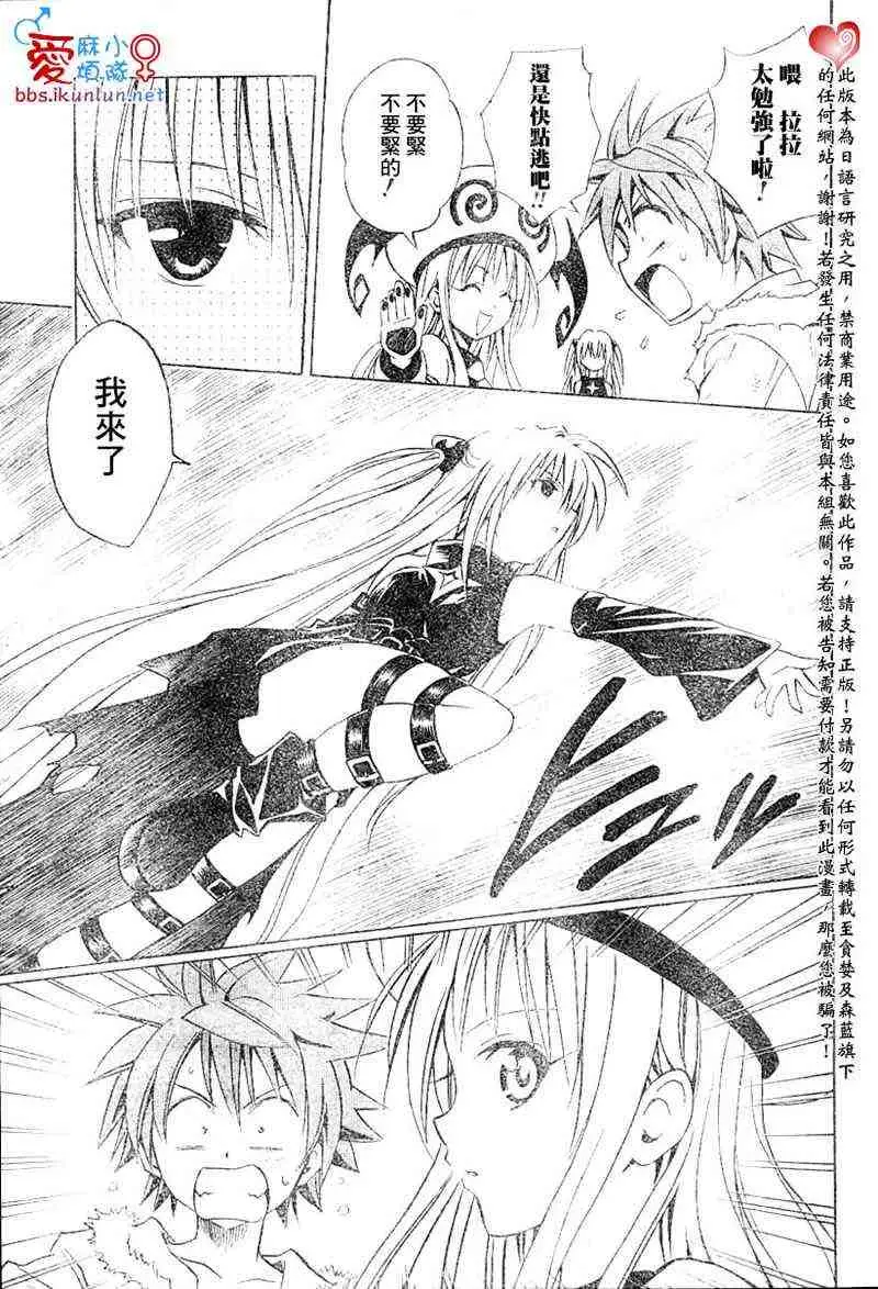 出包王女tolove037集