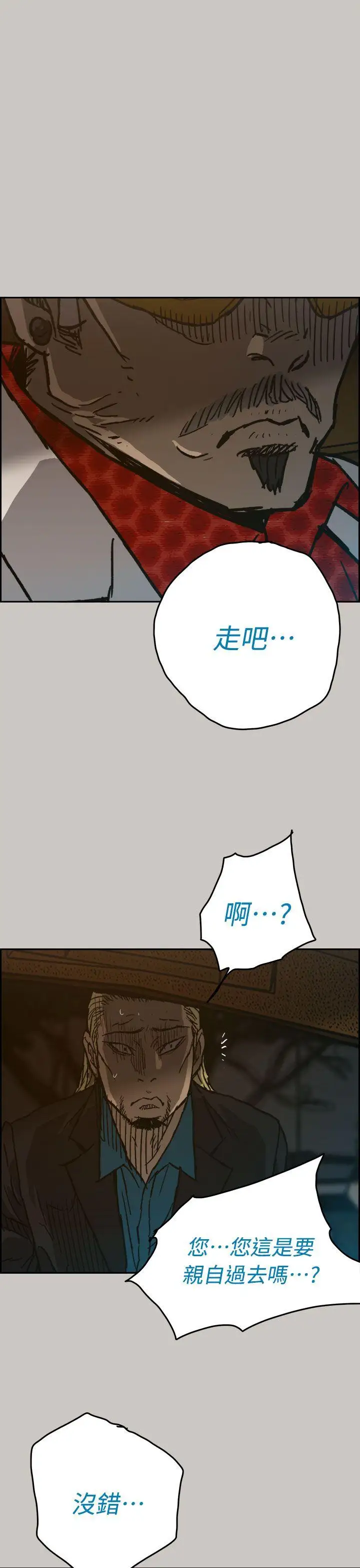 MAD:小姐与司机第40话