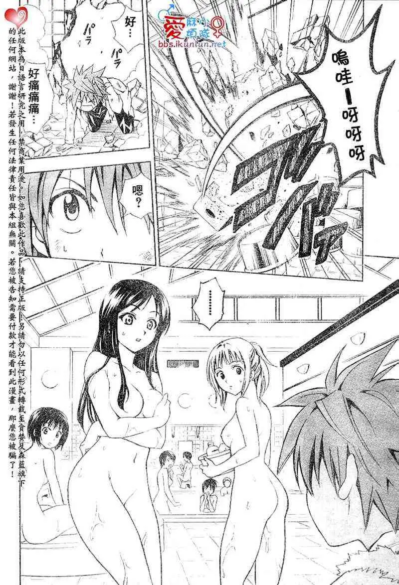 出包王女tolove037集