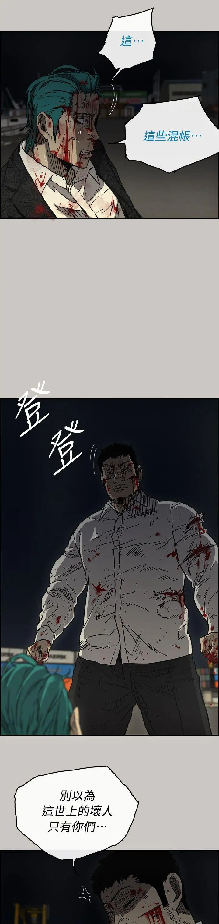 MAD:小姐与司机第40话