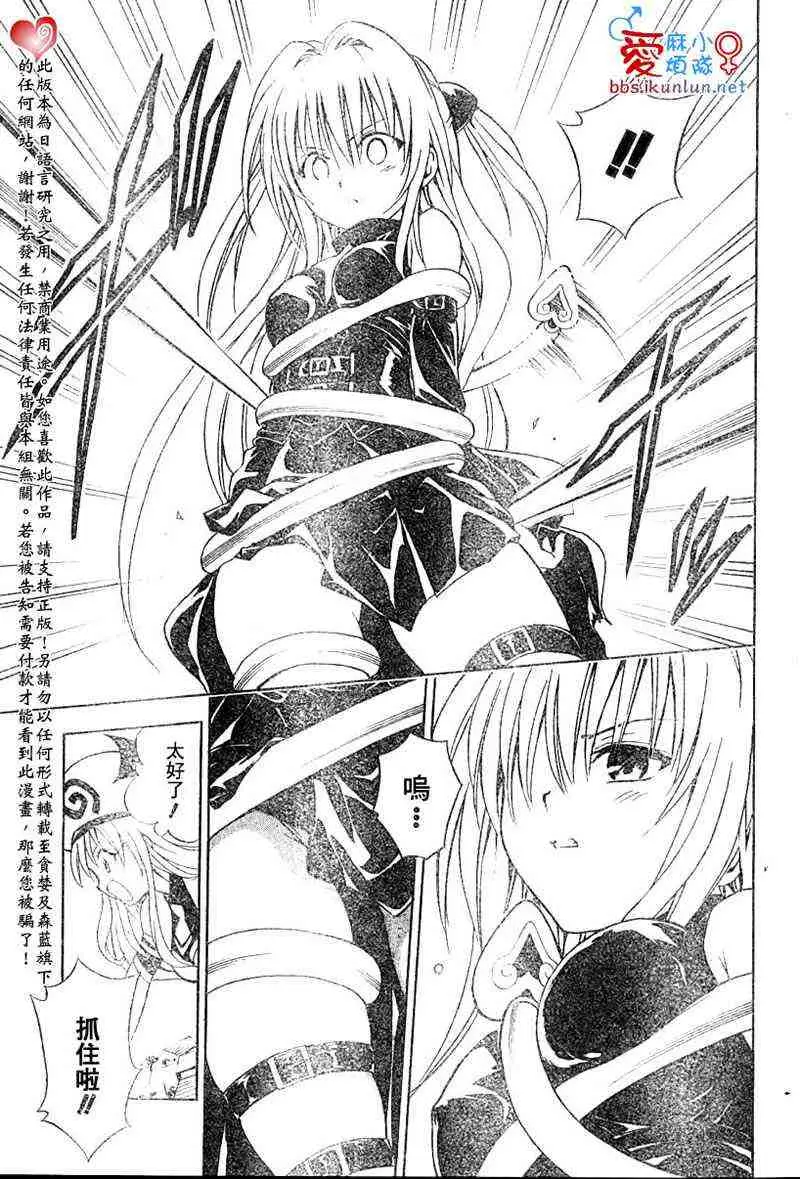 出包王女tolove037集