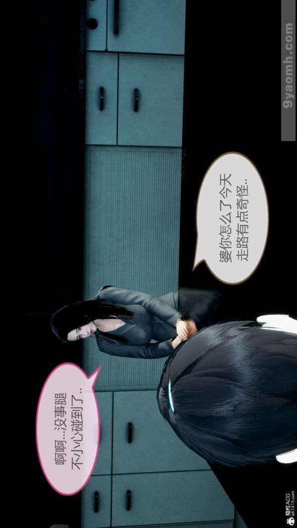 [3D]色灵系统+番外番外-老婆篇7