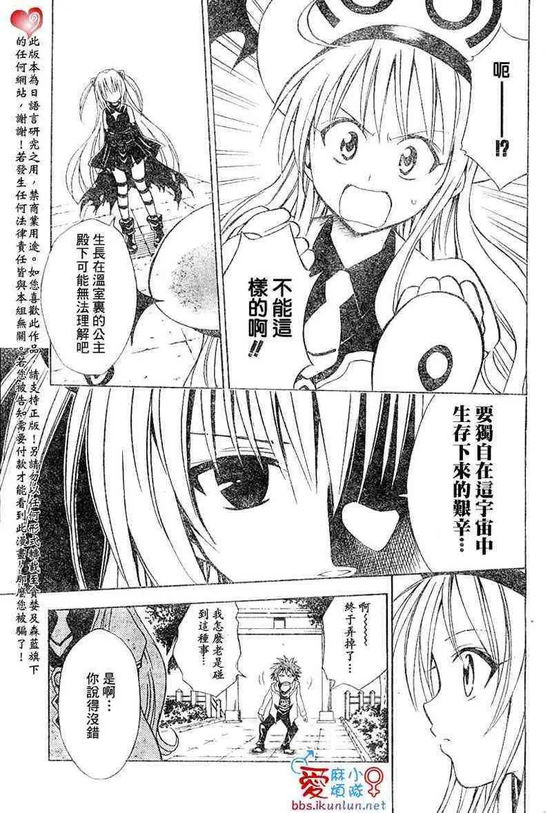 出包王女tolove037集