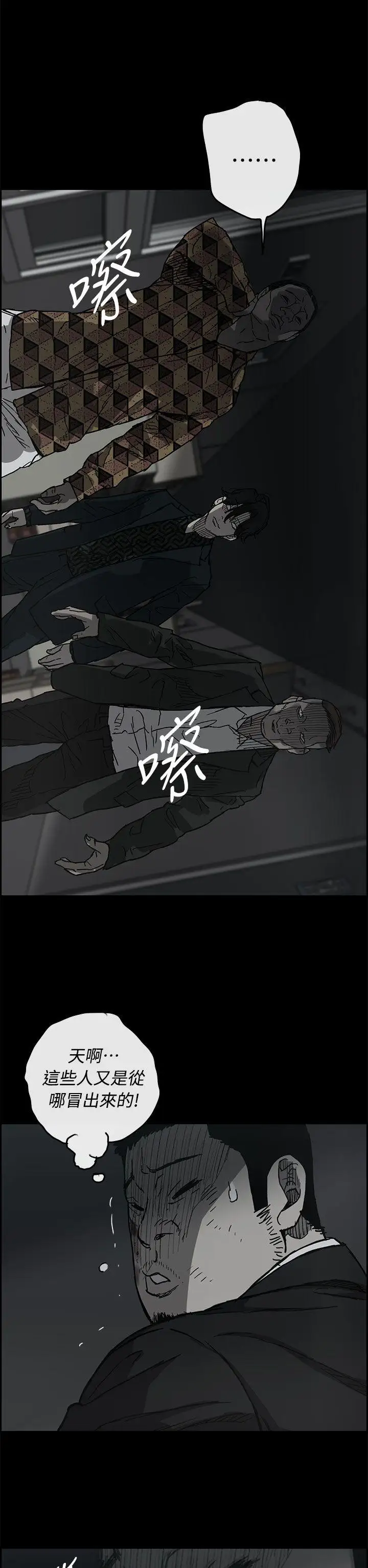 MAD:小姐与司机第40话