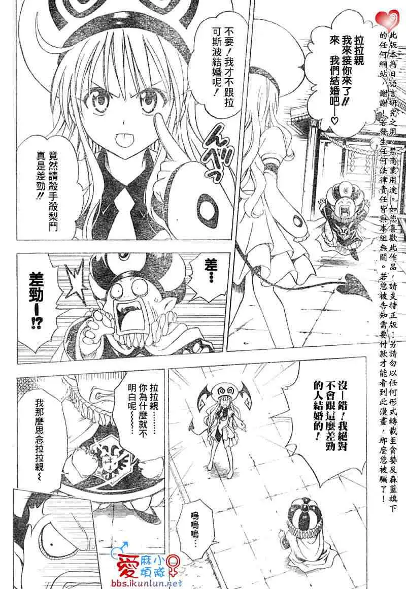 出包王女tolove038集