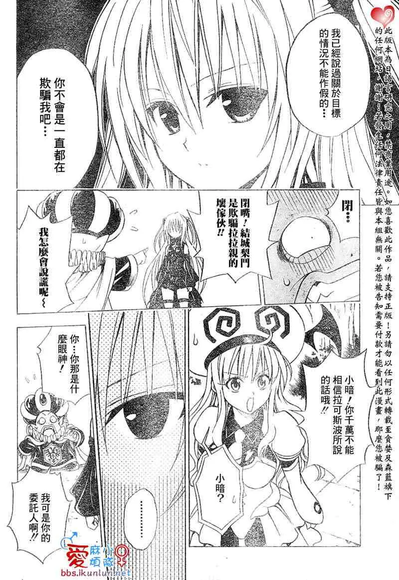 出包王女tolove038集