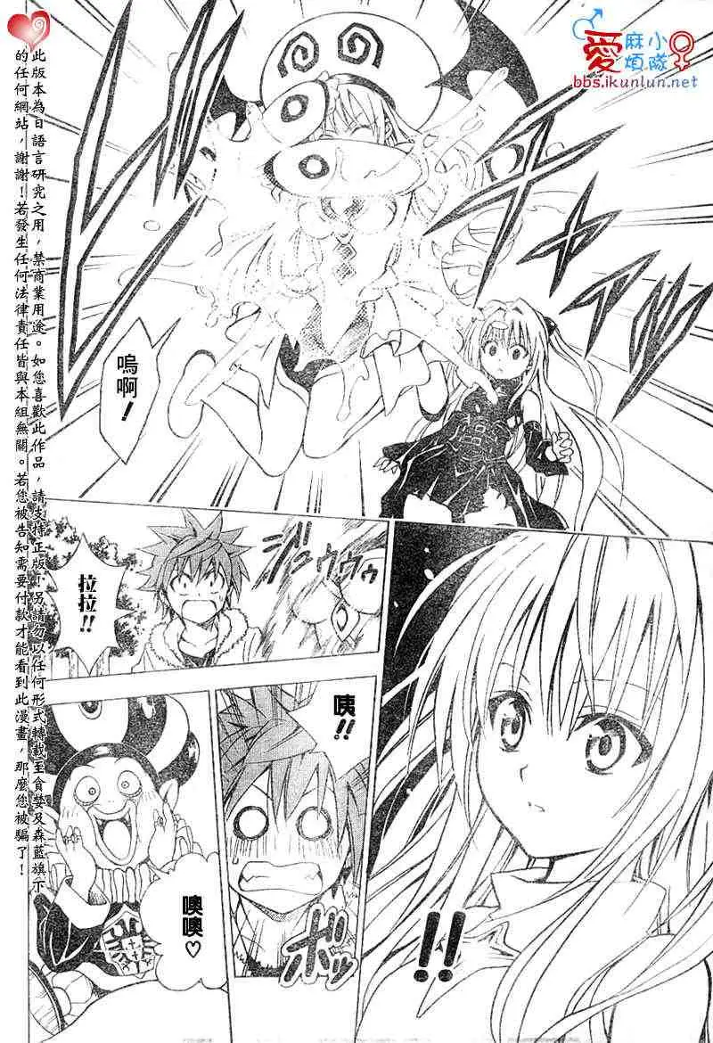 出包王女tolove038集