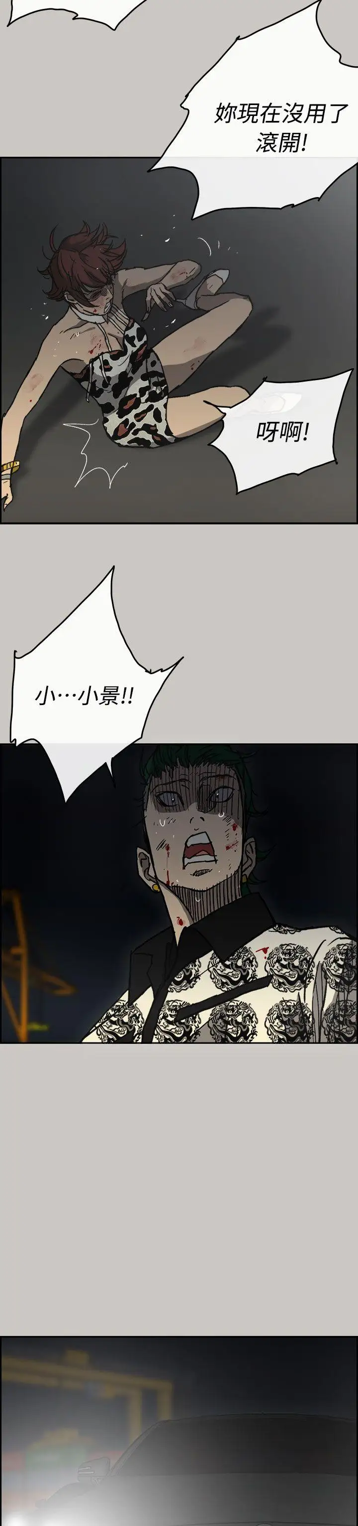 MAD:小姐与司机第40话