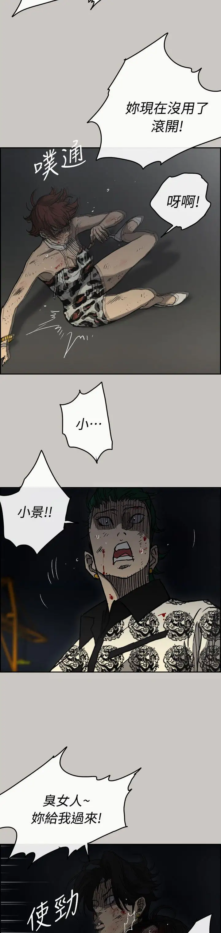 MAD:小姐与司机第41话