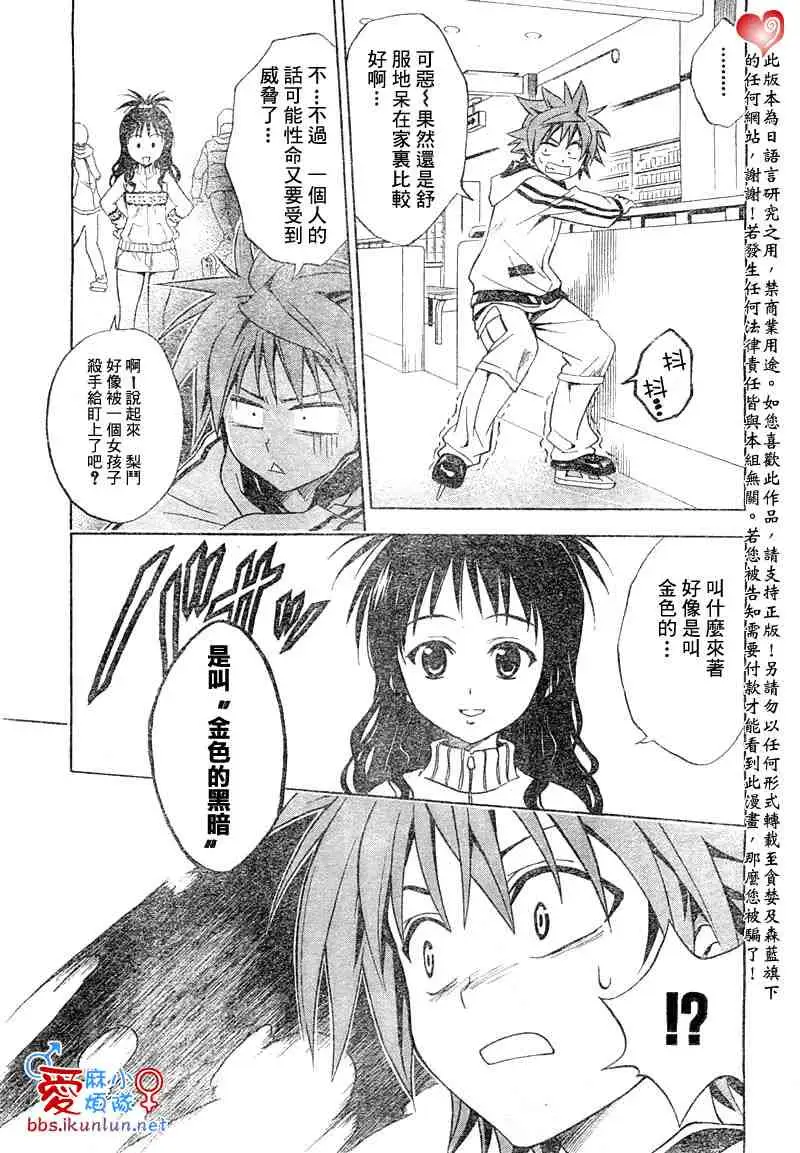 出包王女tolove039集