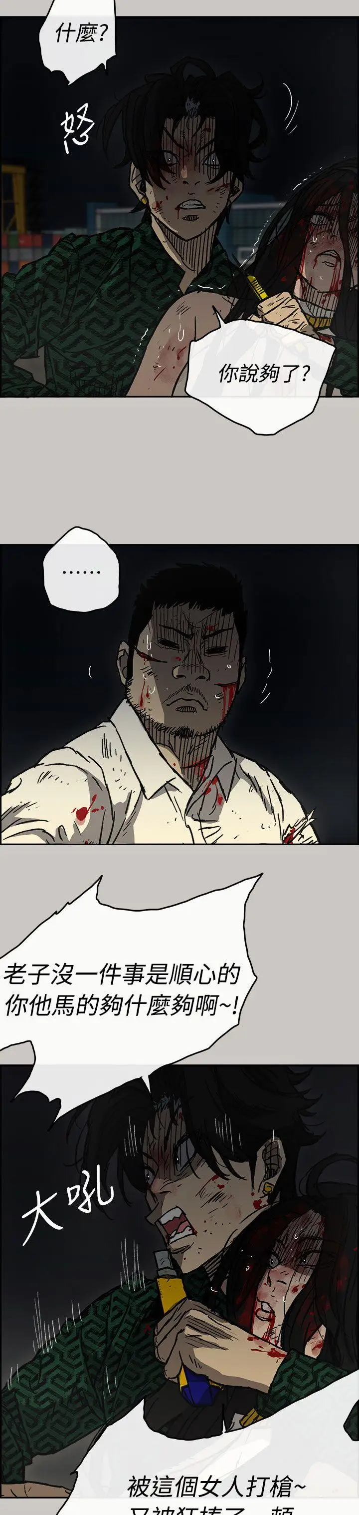 MAD:小姐与司机第41话