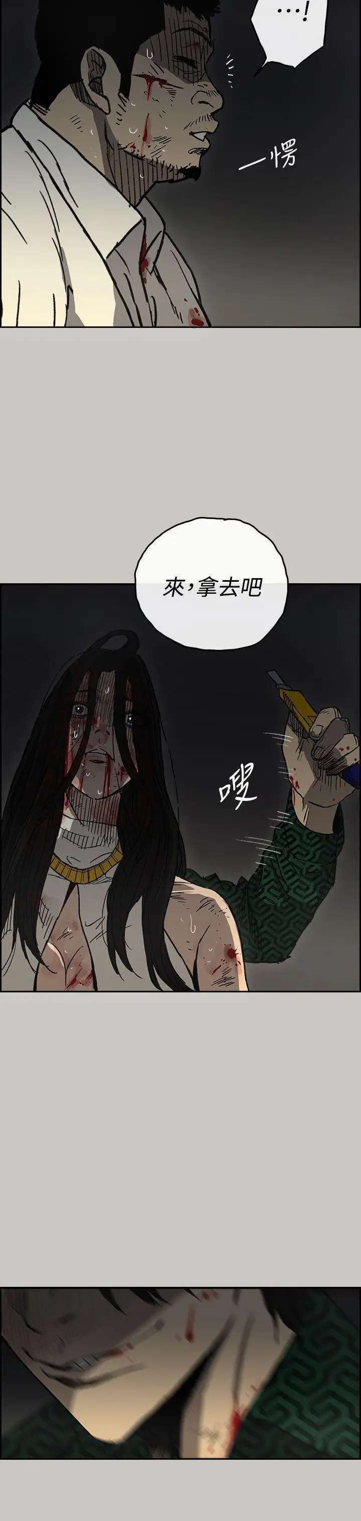 MAD:小姐与司机第41话