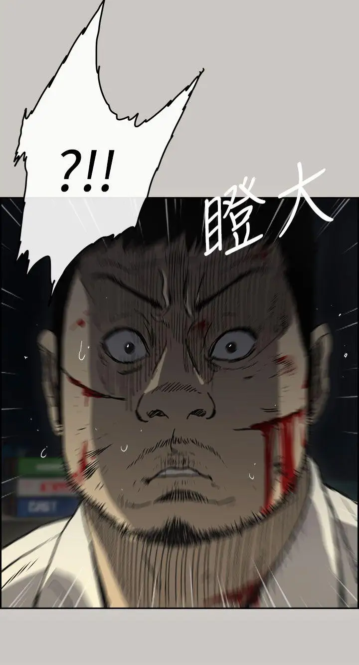 MAD:小姐與司機第41話