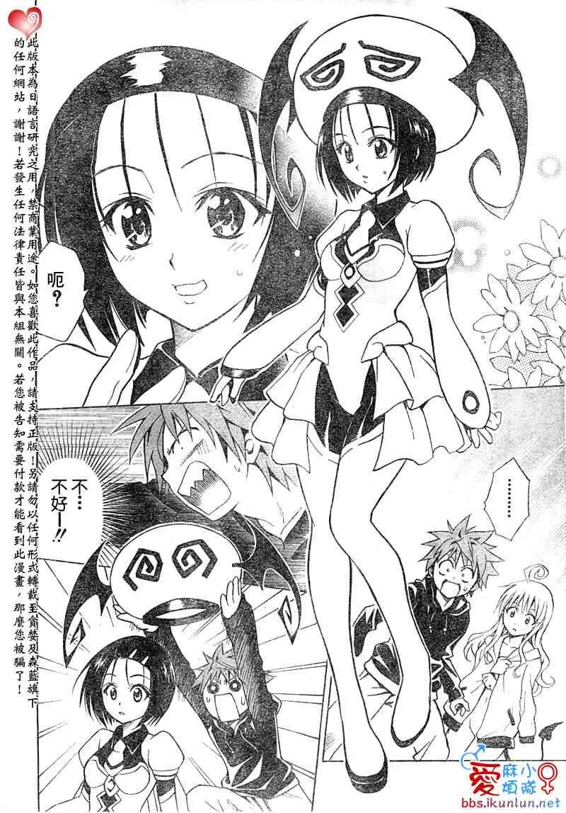 出包王女tolove039集