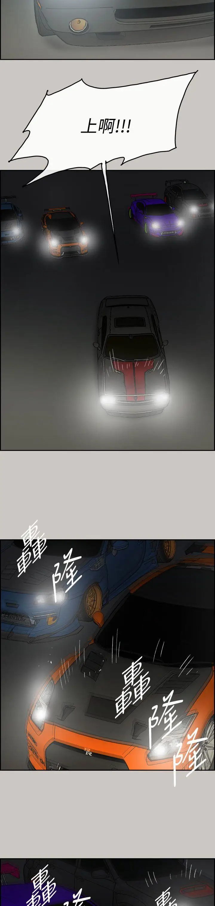 MAD:小姐与司机第41话