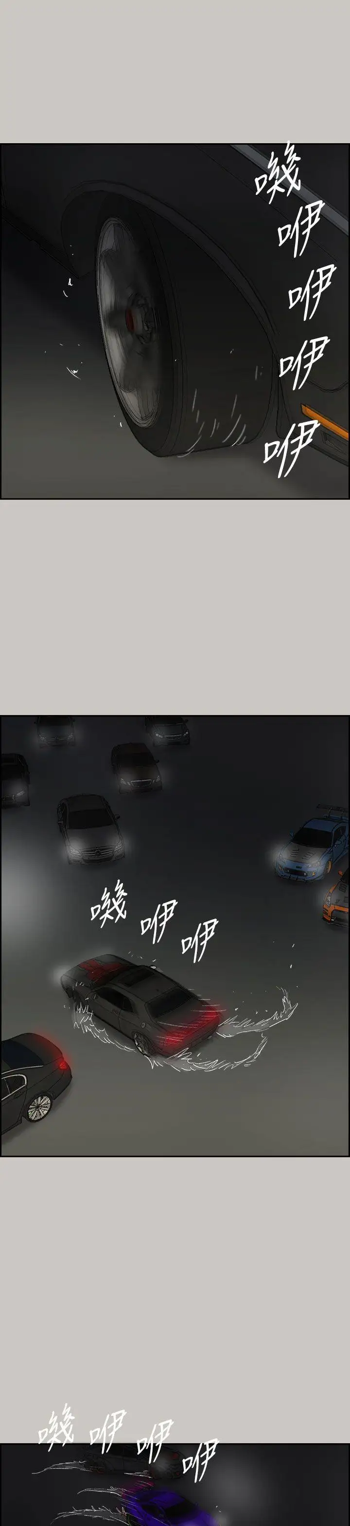 MAD:小姐与司机第41话