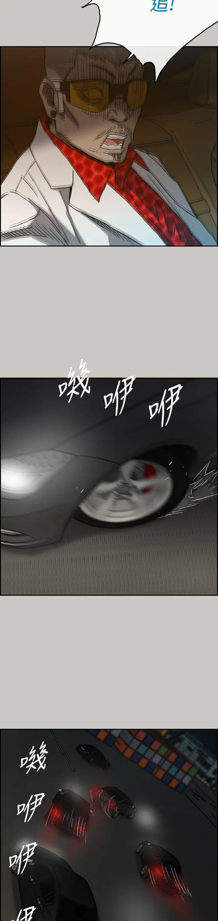 MAD:小姐与司机第41话