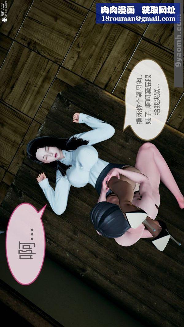 [3D]色灵系统+番外番外-老婆篇8