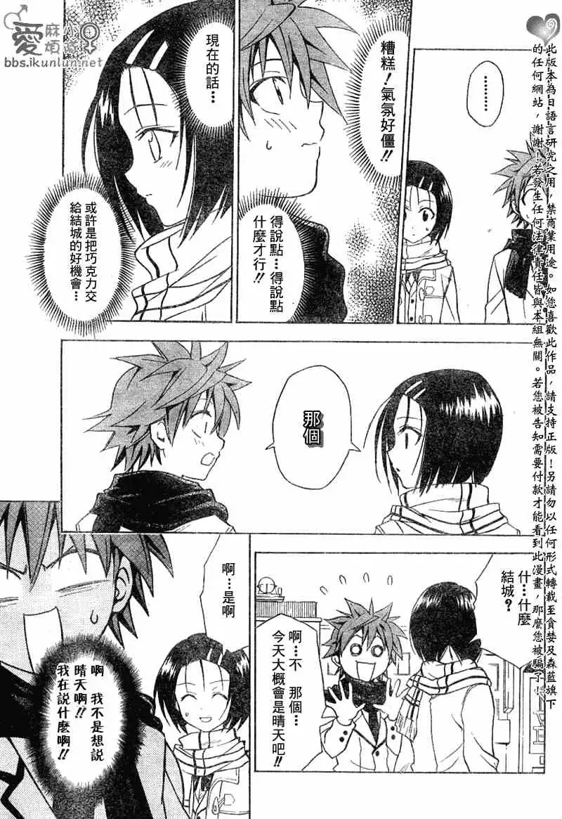 出包王女tolove040集