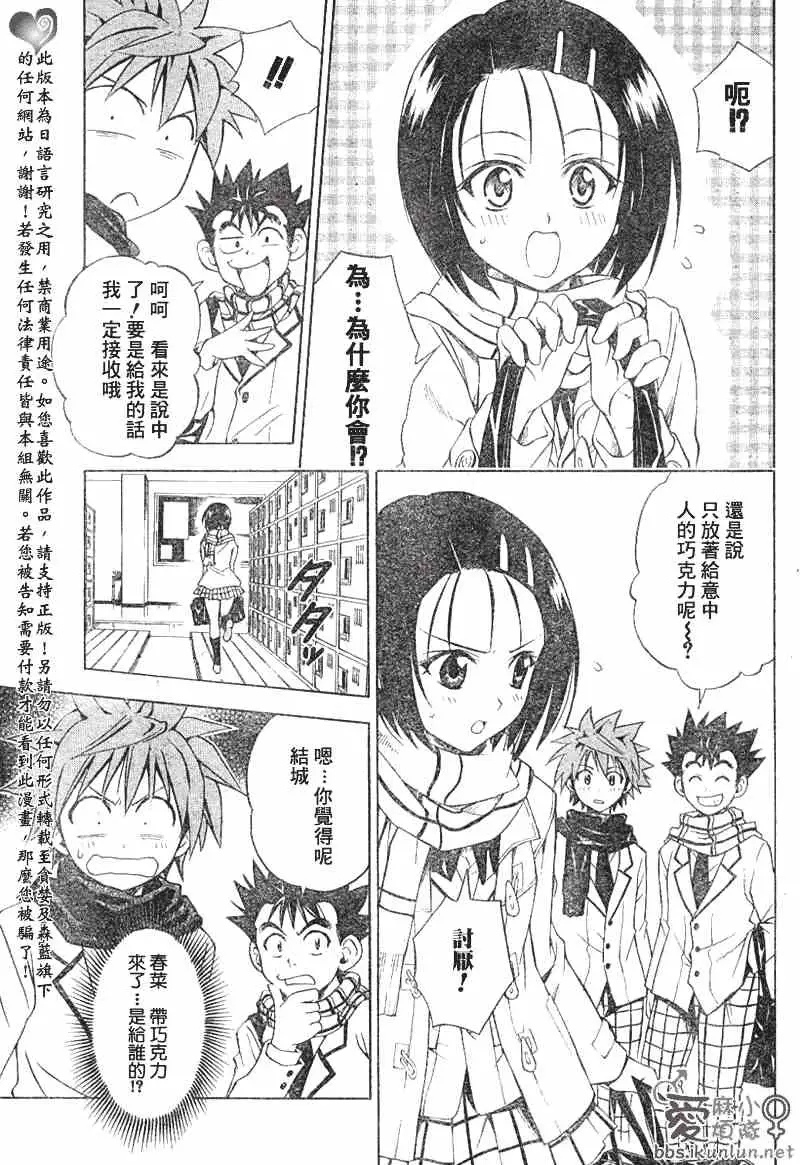 出包王女tolove040集