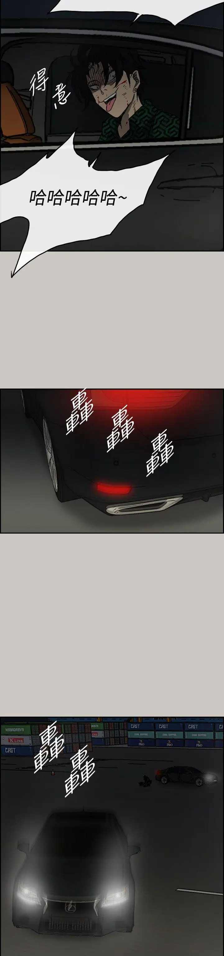 MAD:小姐与司机第41话