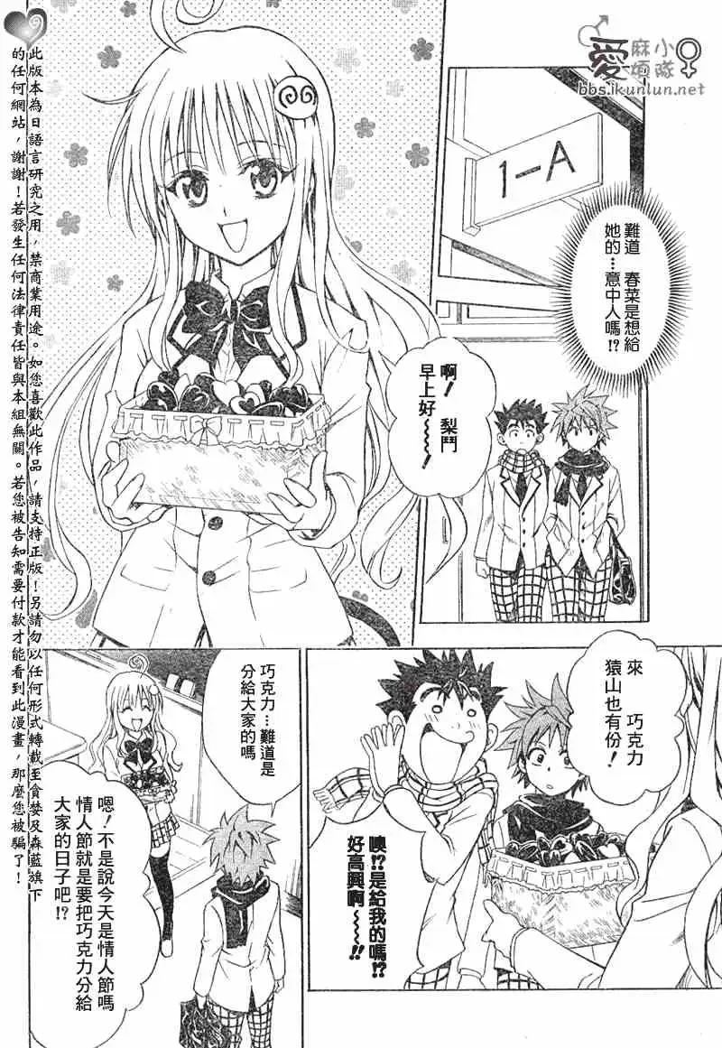 出包王女tolove040集