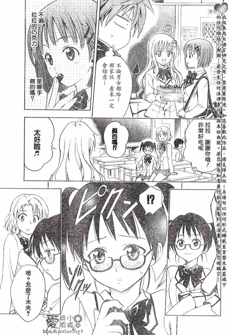 出包王女tolove040集