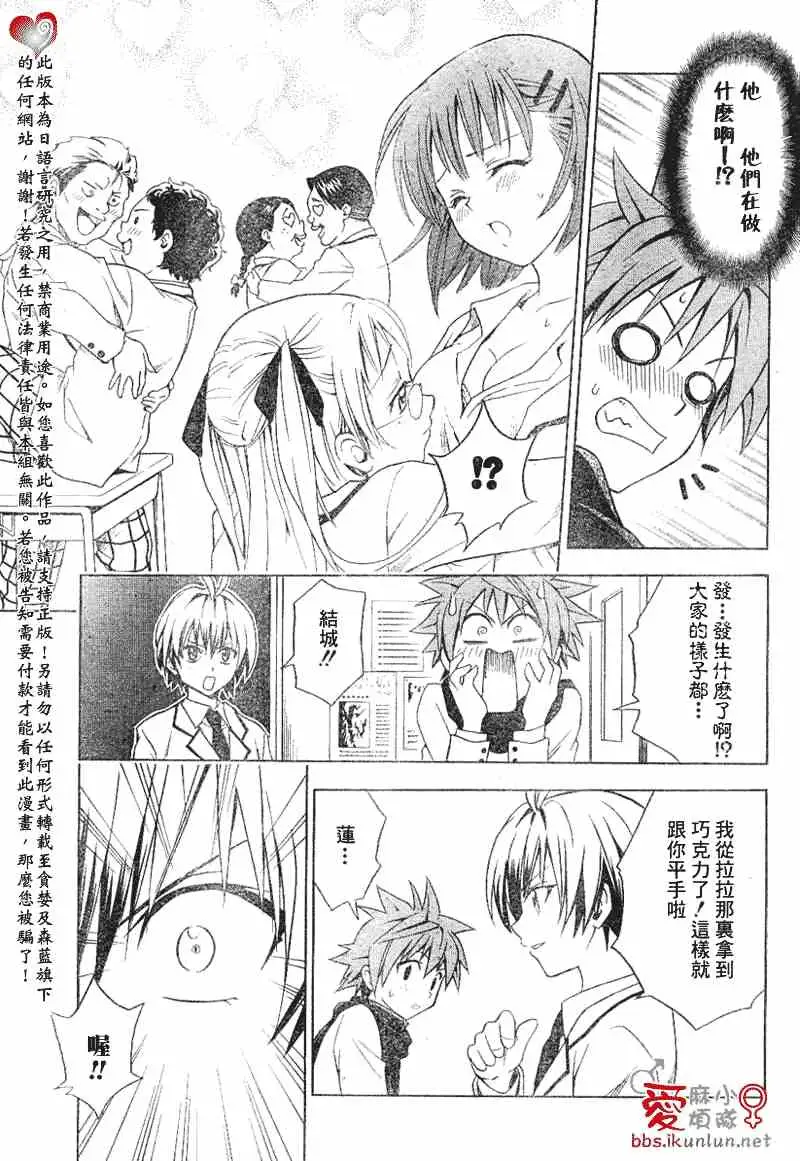 出包王女tolove040集