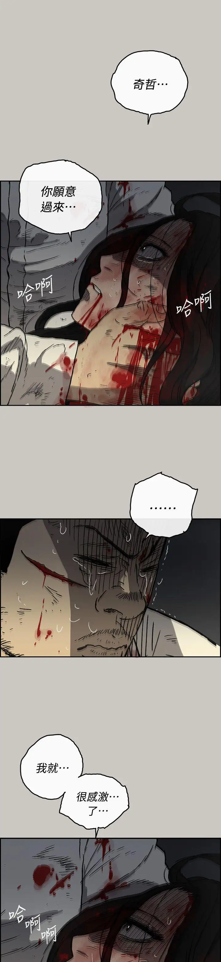 MAD:小姐与司机第42话