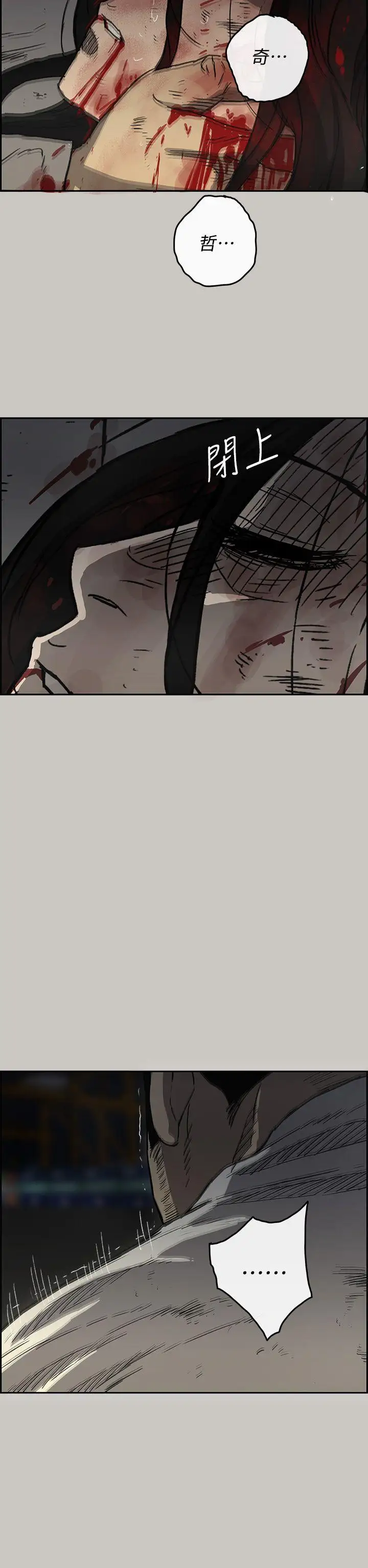 MAD:小姐與司機第42話