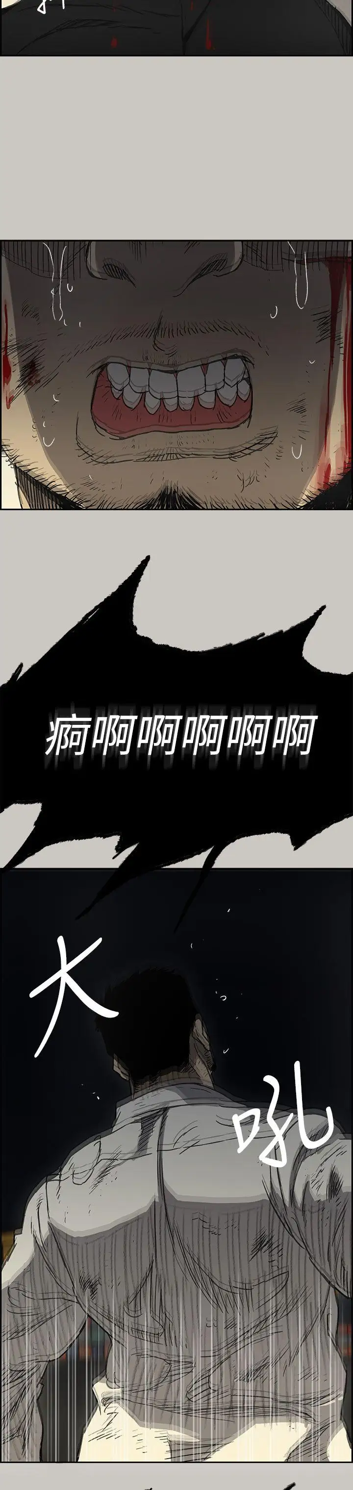 MAD:小姐与司机第42话