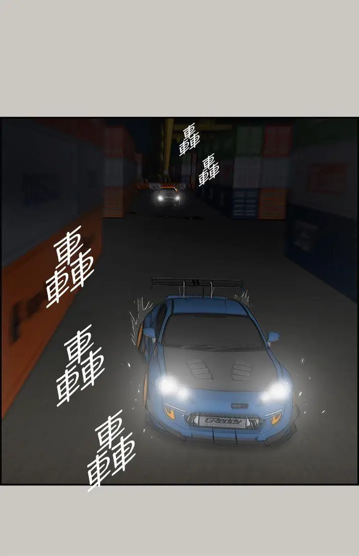 MAD:小姐與司機第42話