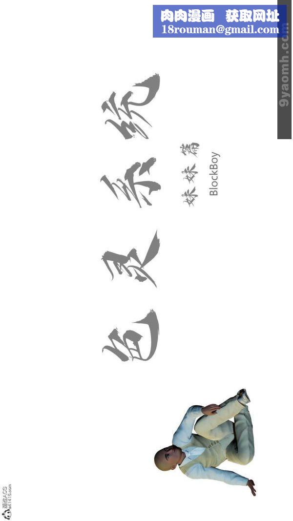 [3D]色灵系统+番外番外-妹妹篇1