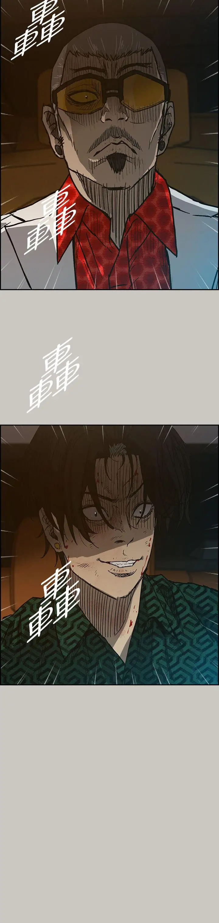 MAD:小姐与司机第42话