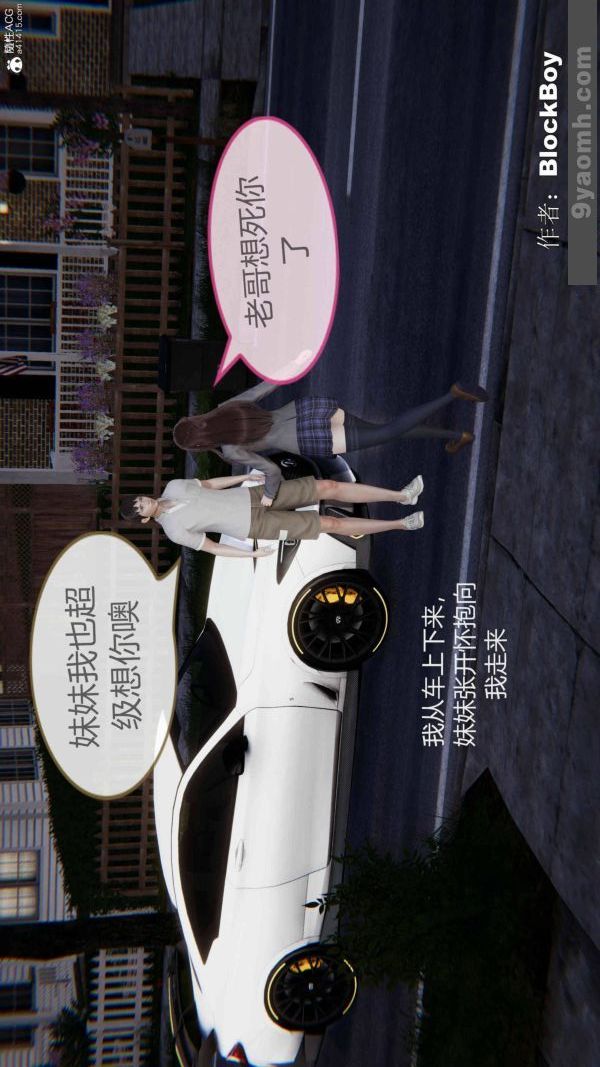 [3D]色灵系统+番外番外-妹妹篇1