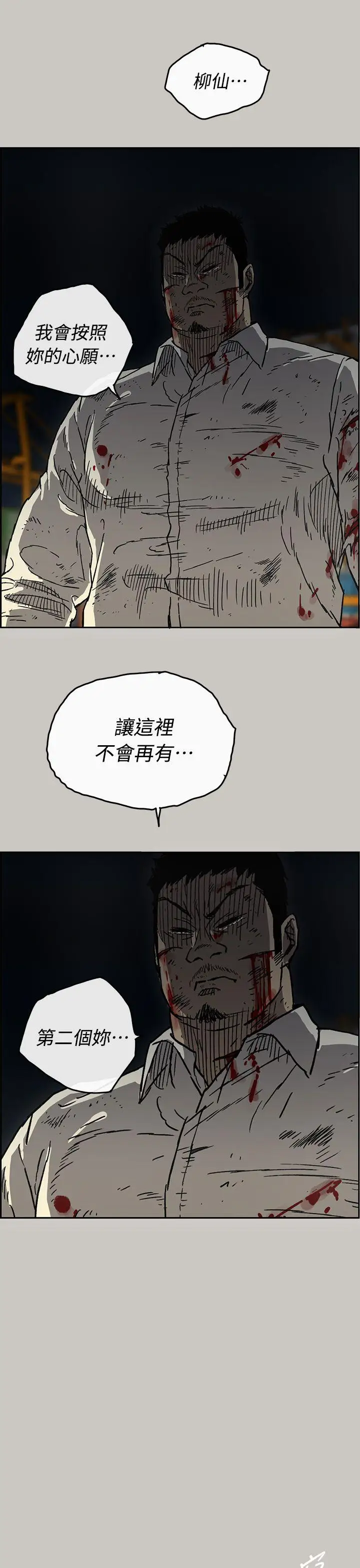 MAD:小姐与司机第42话