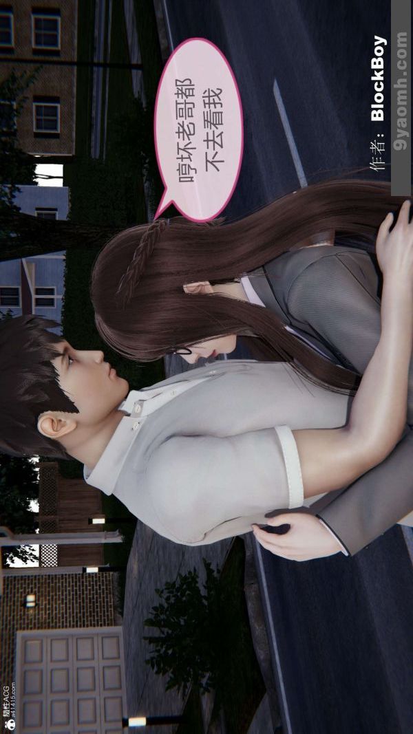 [3D]色靈系統+番外番外-妹妹篇1