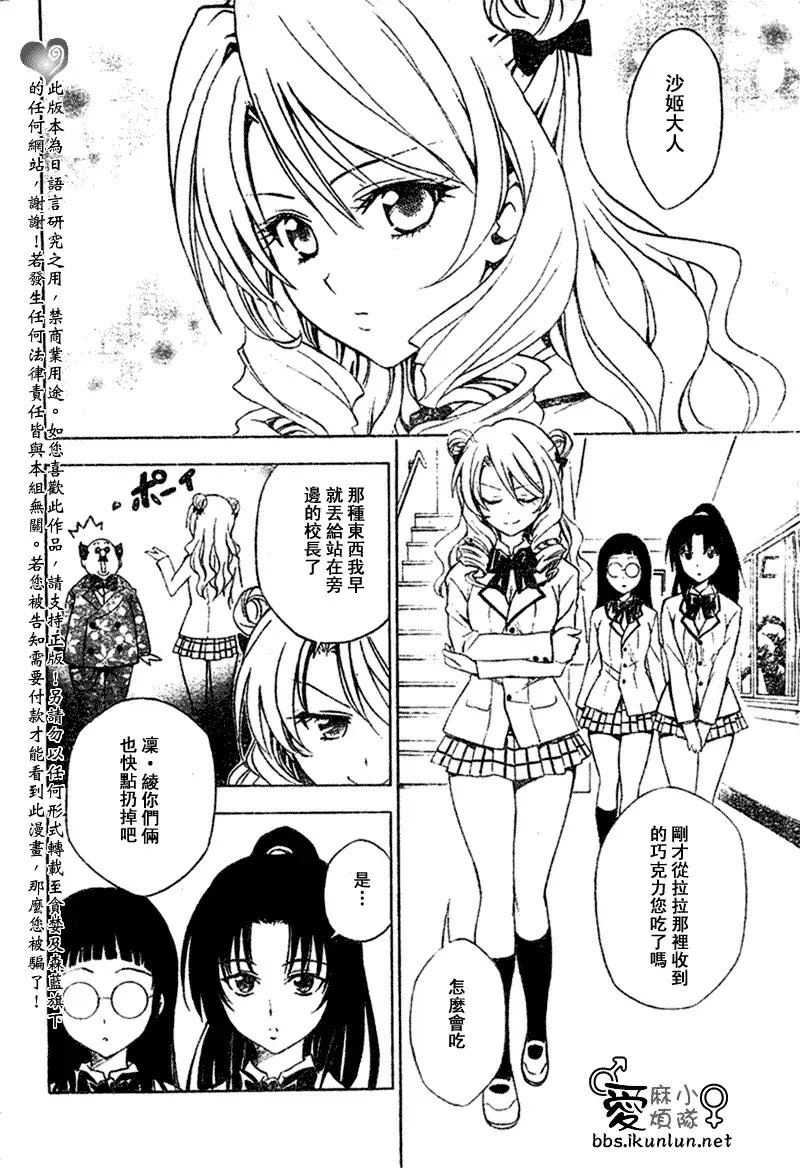 出包王女tolove041集