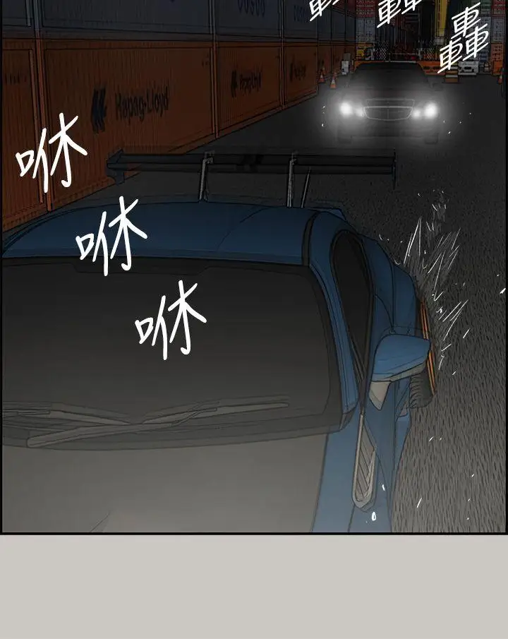 MAD:小姐與司機第42話