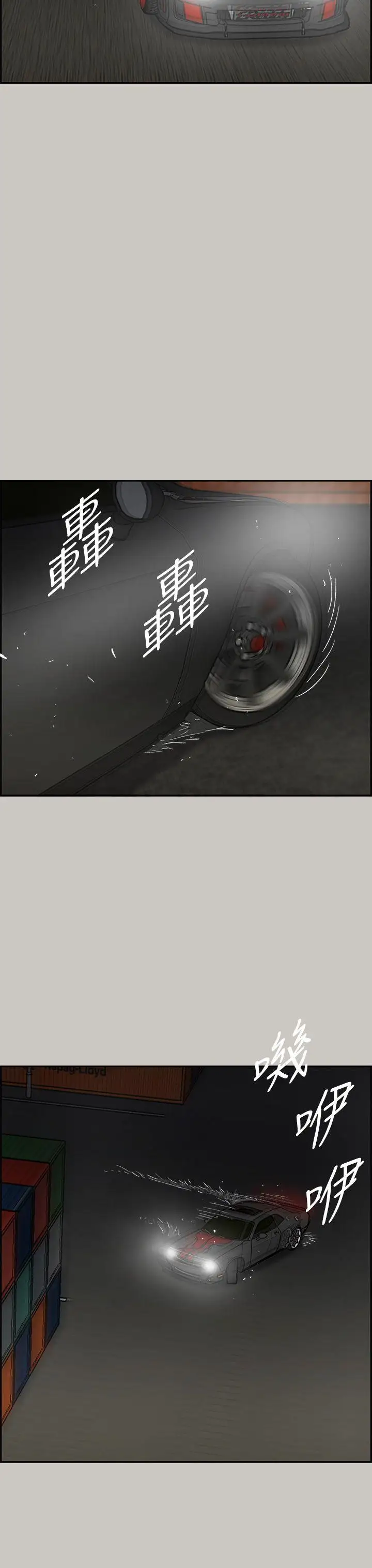 MAD:小姐與司機第42話