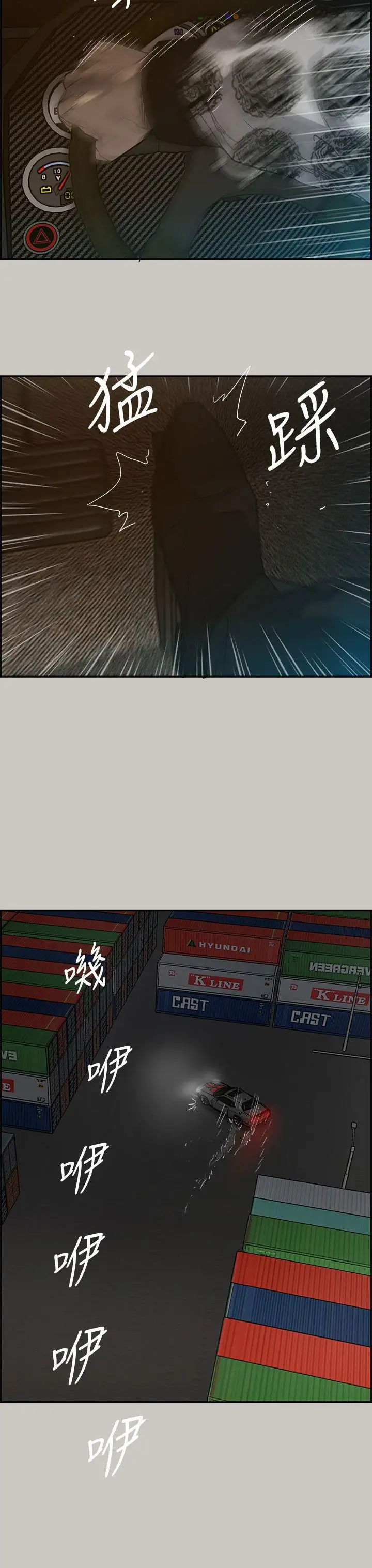 MAD:小姐與司機第42話