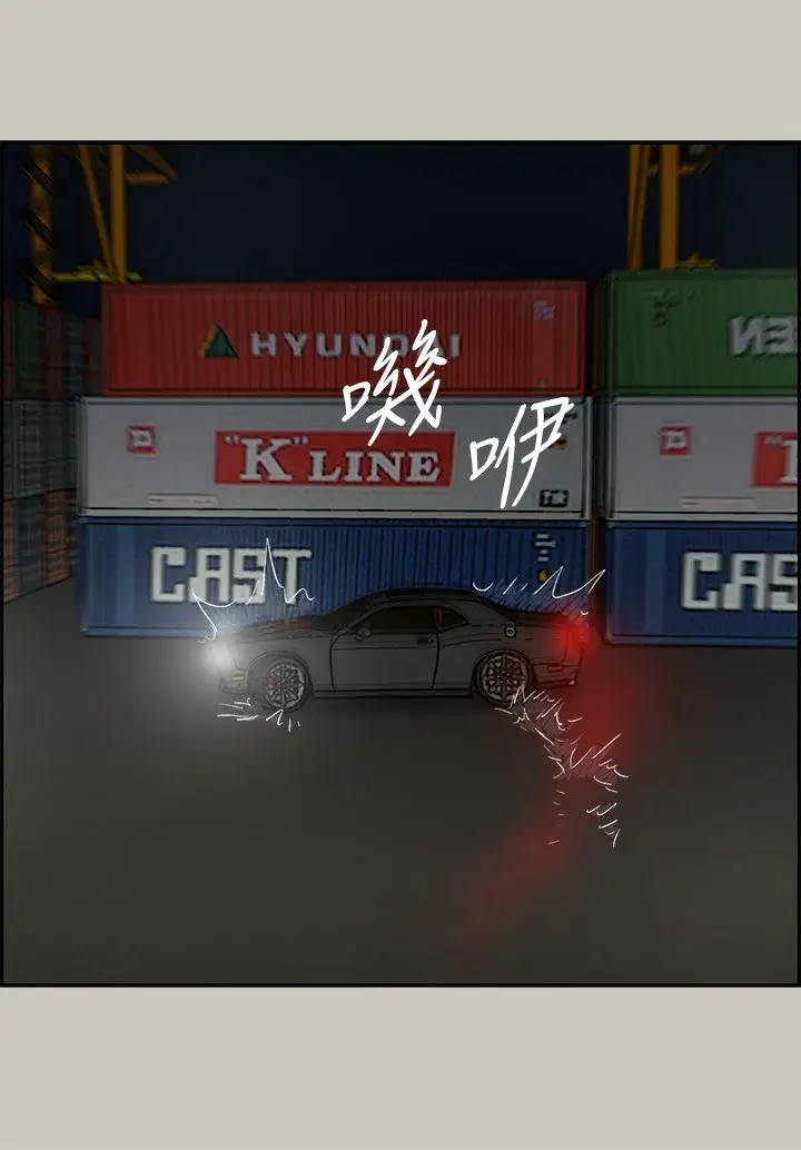 MAD:小姐与司机第42话