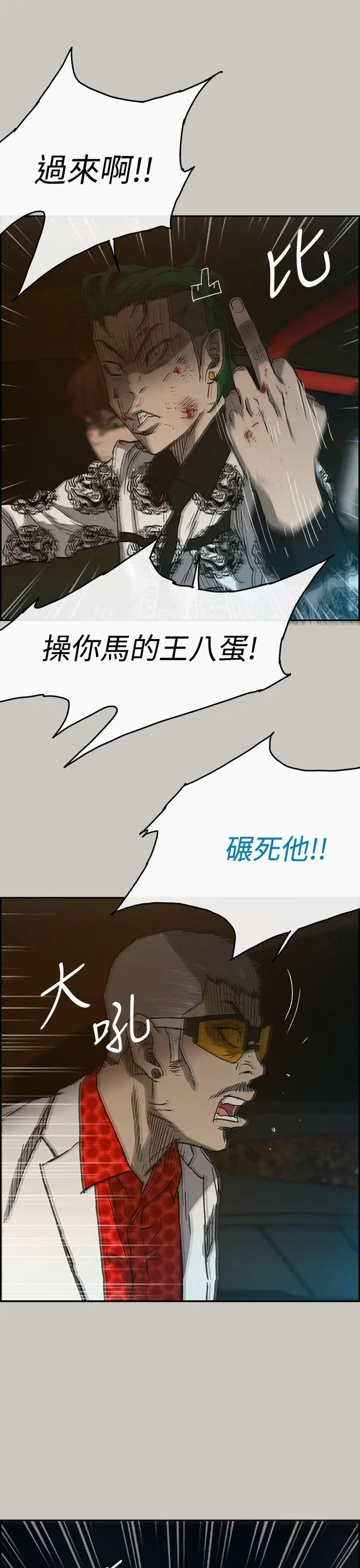 MAD:小姐與司機第42話