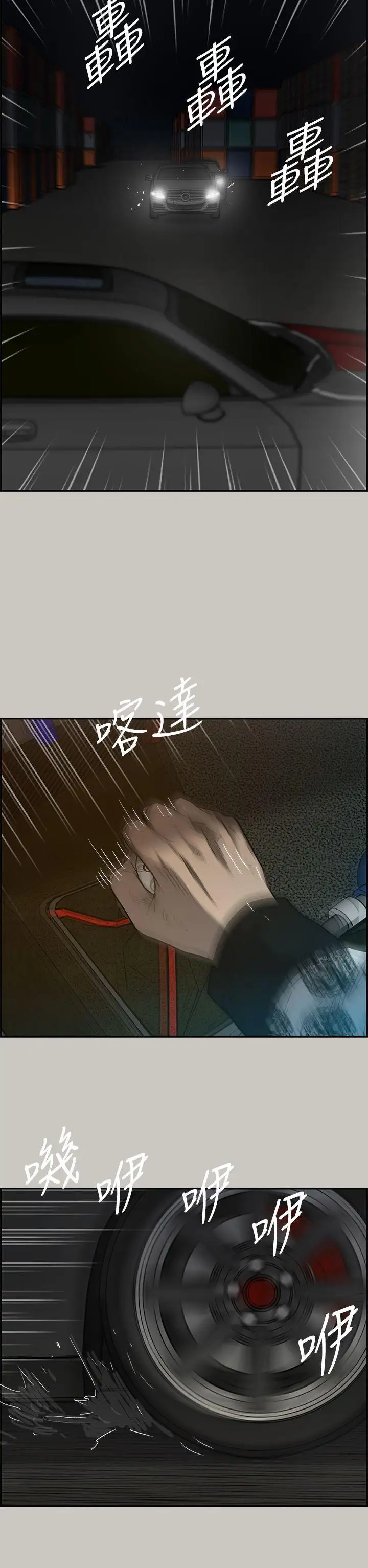 MAD:小姐与司机第42话