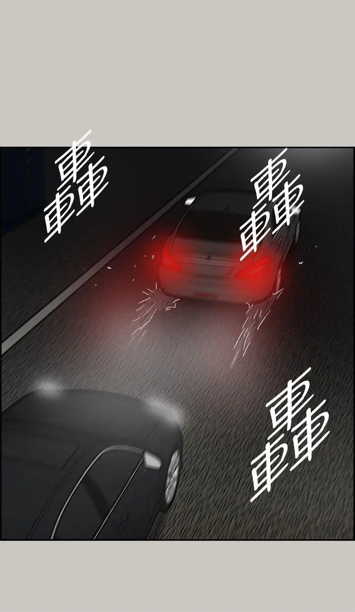 MAD:小姐与司机第42话