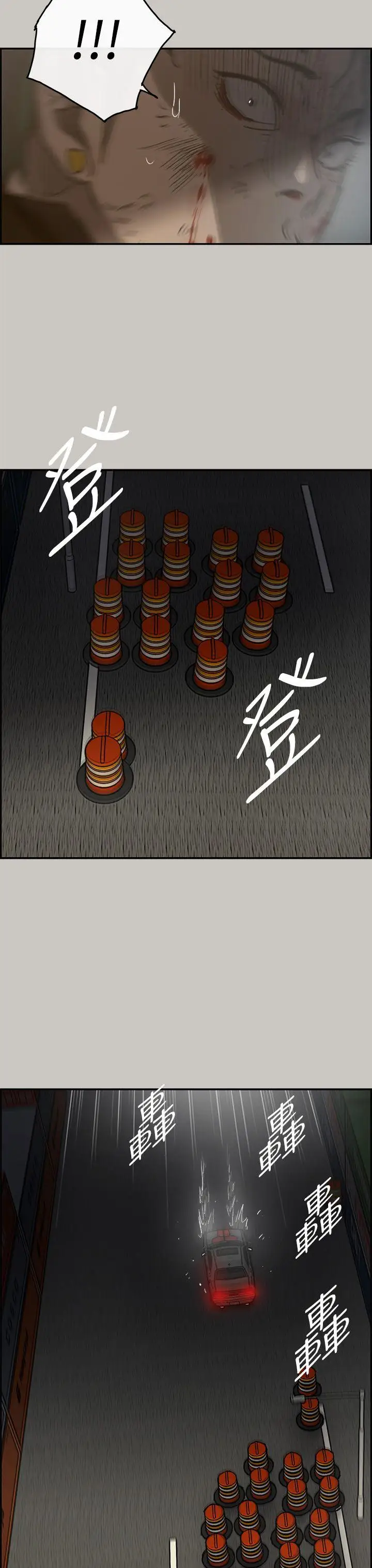 MAD:小姐与司机第42话