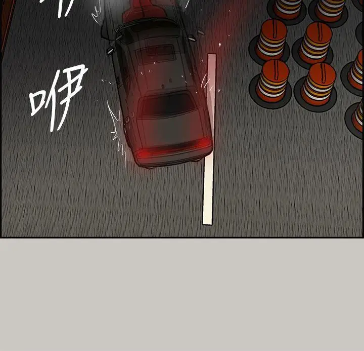 MAD:小姐与司机第42话