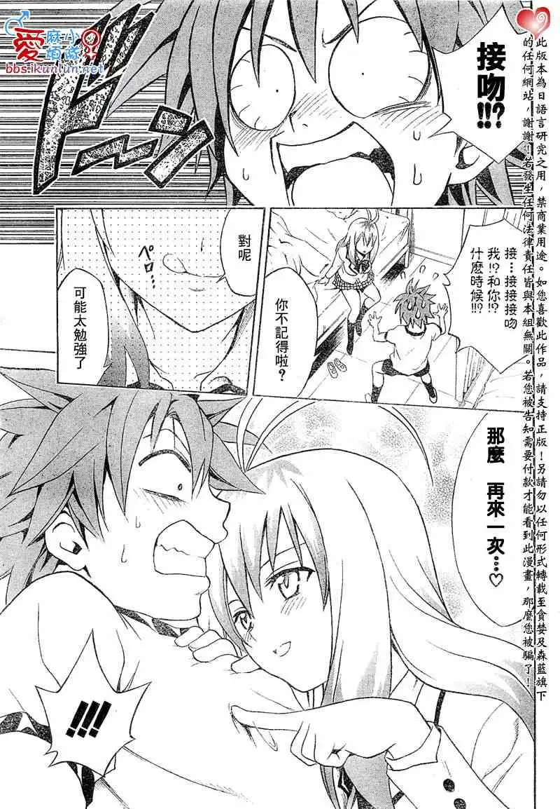 出包王女tolove042集