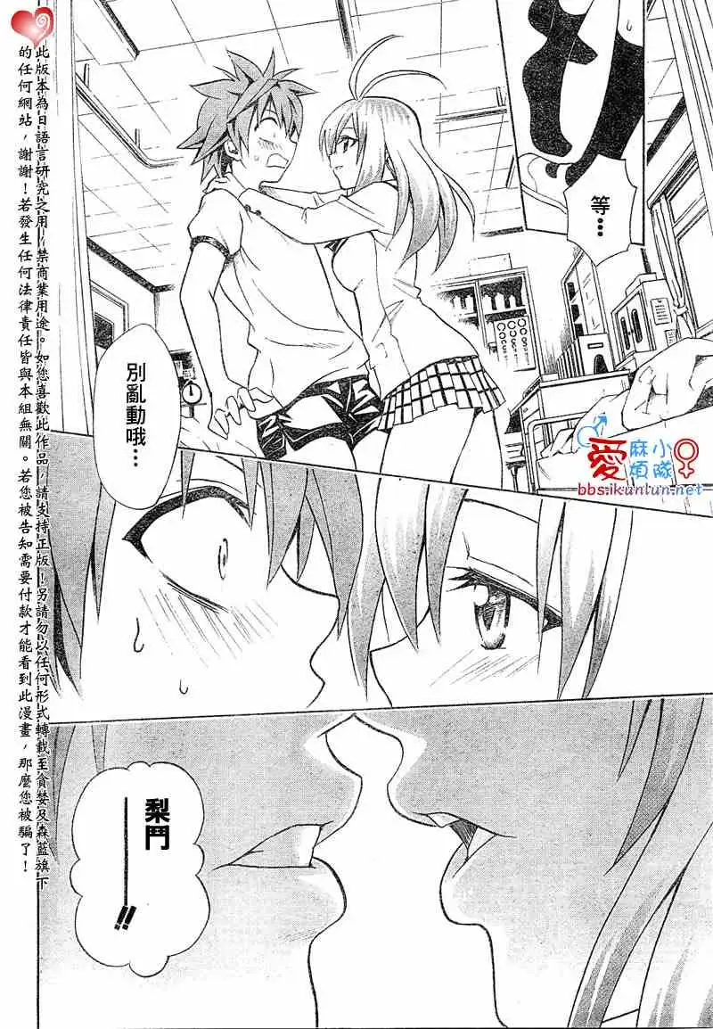 出包王女tolove042集